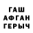 Героин гречка Aabid Husain