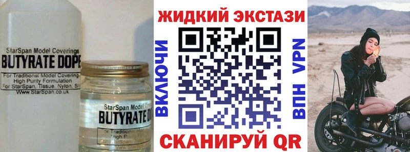 Купить где  Высоковск  Бутират оксибутират 