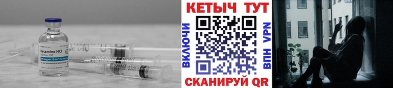 Кетамин VHQ  Купить  Высоковск 
