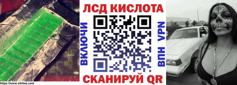 ЛСД экстази кислота  Купить  Высоковск 