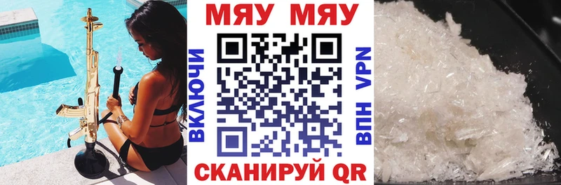 Купить закладки Высоковск МЕФ mephedrone