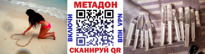 Метадон кристалл  Купить  Высоковск 